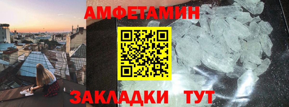 АМФ 98%  Вход с VPN  АМФЕТАМИН  Ессентуки 