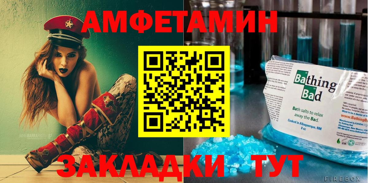 АМФЕТАМИН 98% Ессентуки