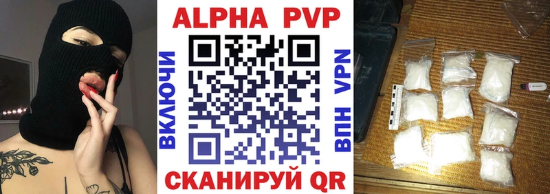 что такое наркотик  Ессентуки  A-PVP Crystall 