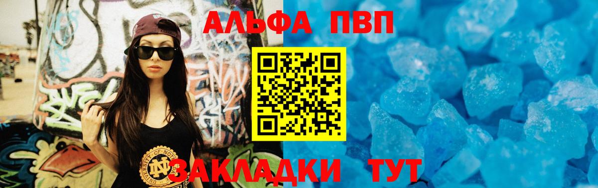 Альфа ПВП Соль  наркошоп  Alpha-PVP Соль  Ессентуки  Вход с VPN 