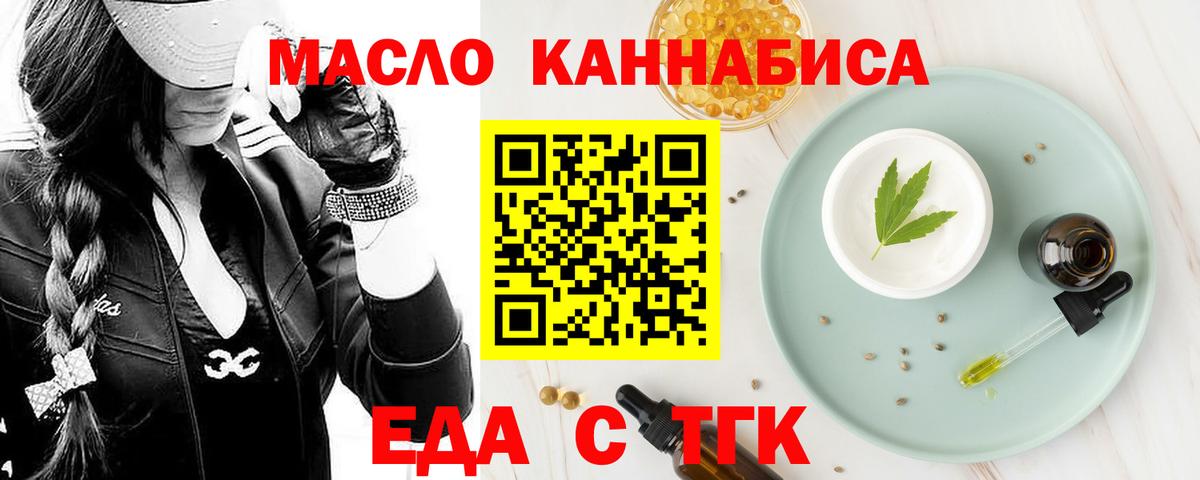 Cannafood марихуана  Вход с VPN  Ессентуки 