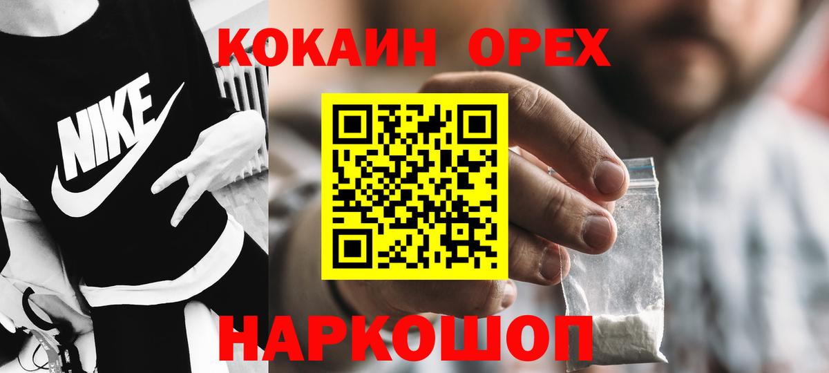 Кокаин Боливия  КОКАИН Колумбийский  Вход с VPN  Ессентуки 