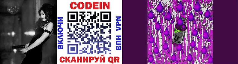 mega ТОР  Ессентуки  Кодеиновый сироп Lean напиток Lean (лин) 