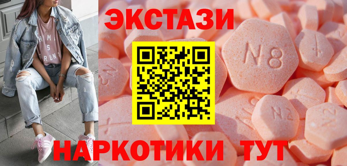 МЕГА ссылки  Экстази 250 мг  Вход с VPN  Ессентуки  Ecstasy mix 