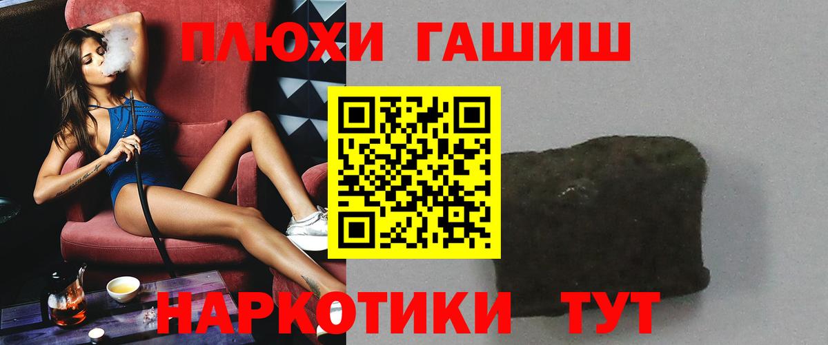 ГАШИШ хэш Ессентуки