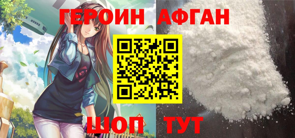 Ессентуки  ГЕРОИН хмурый  Вход с VPN 