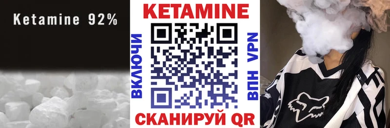 КЕТАМИН VHQ где купить Ессентуки