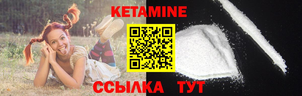 КЕТАМИН VHQ  Кетамин VHQ  Вход с VPN  Ессентуки 