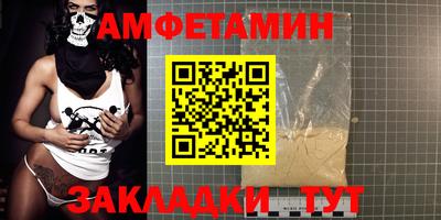 амфетамин Кунгур