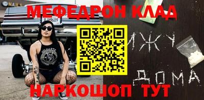 метамфетамин Краснокаменск