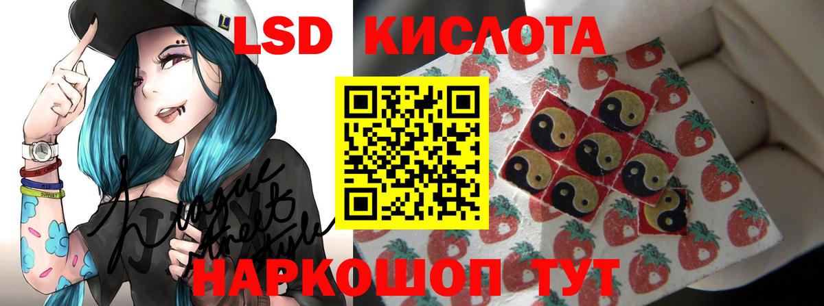 ЛСД экстази кислота Ессентуки