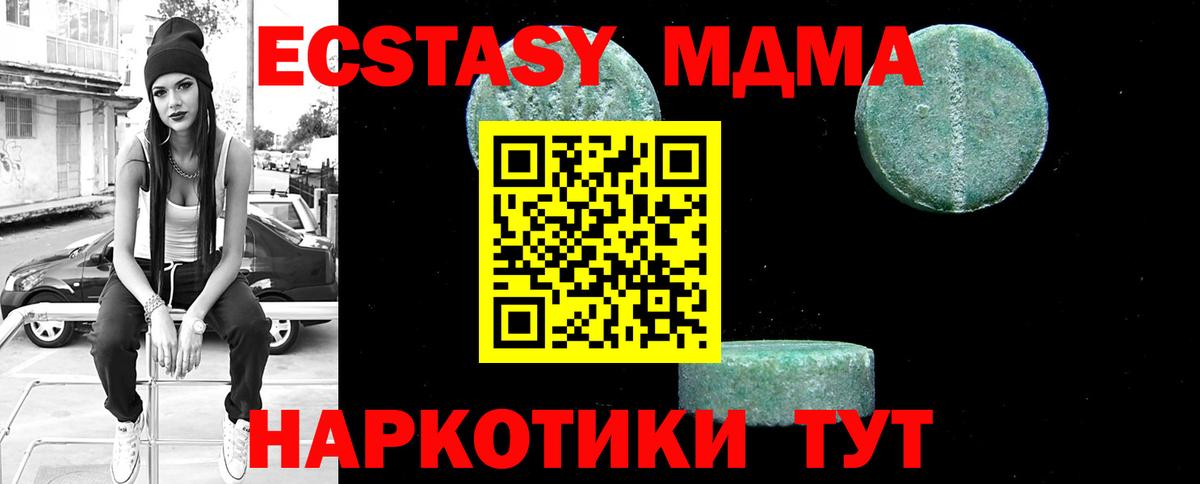 MDMA молли  Вход с VPN  Ессентуки  МДМА молли 