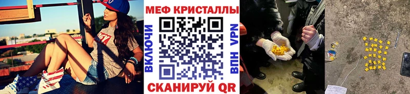 МЕФ мяу мяу  Ессентуки 