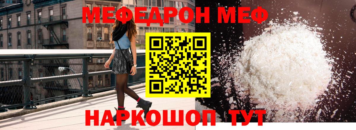 МЯУ-МЯУ кристаллы  Вход с VPN  МЕФ 4 MMC  Ессентуки 