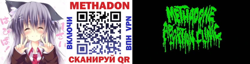 МЕТАДОН мёд  Ессентуки 