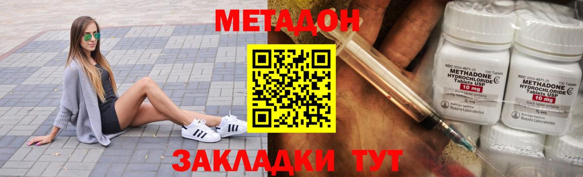 Ессентуки  МЕТАДОН methadone  МЕГА рабочий сайт  Вход с VPN  МЕТАДОН кристалл 