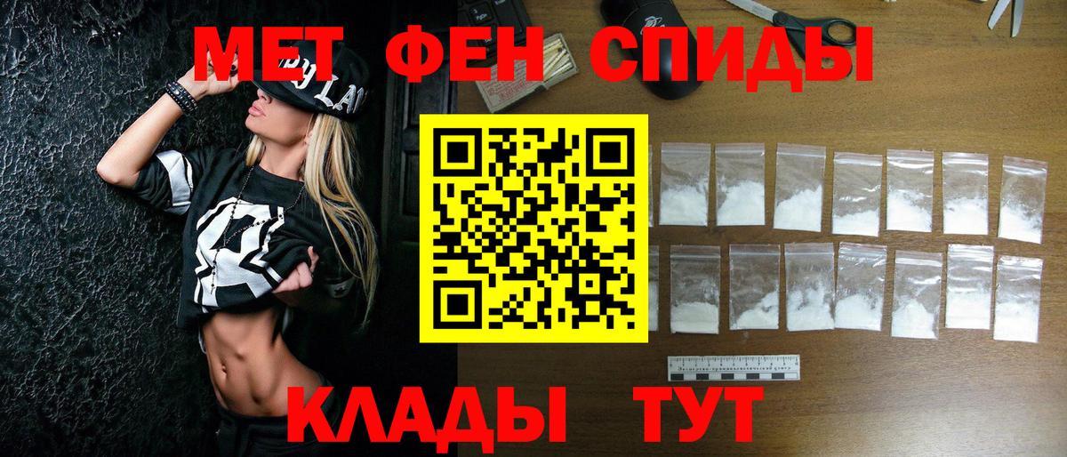 Ессентуки  Метамфетамин мет  Вход с VPN 