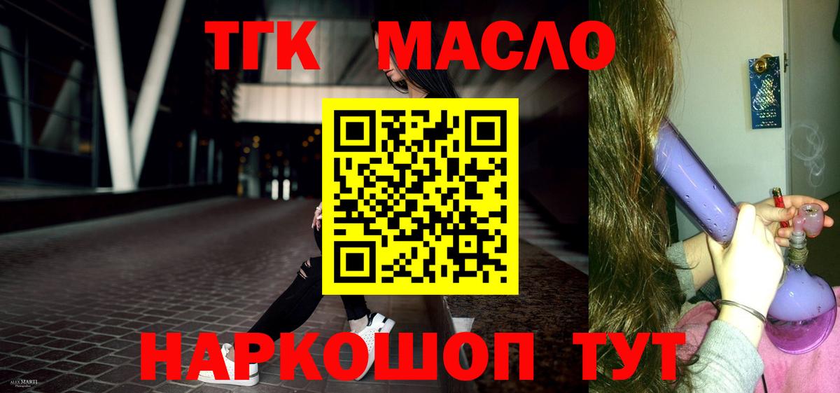ТГК Wax Ессентуки