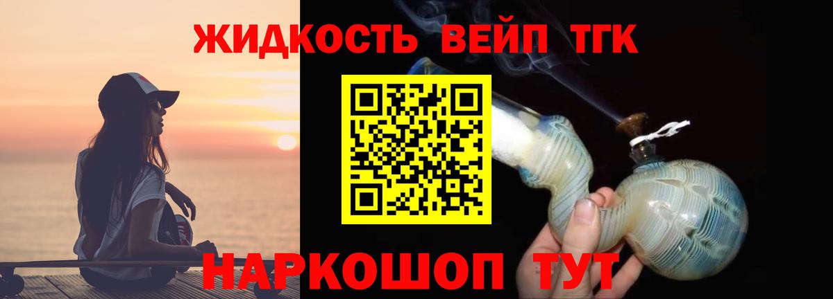 Дистиллят ТГК THC oil  Вход с VPN  Ессентуки  ТГК гашишное масло 